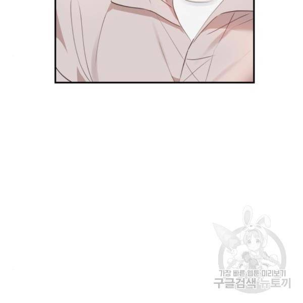 비즈니스 여친 17화 21
