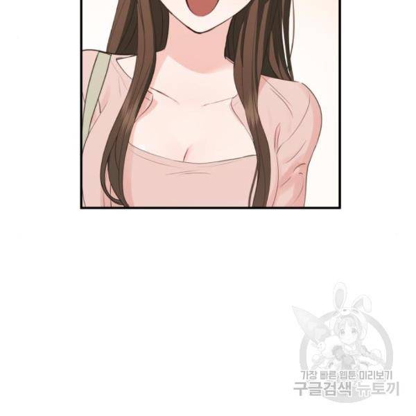 비즈니스 여친 17화 38