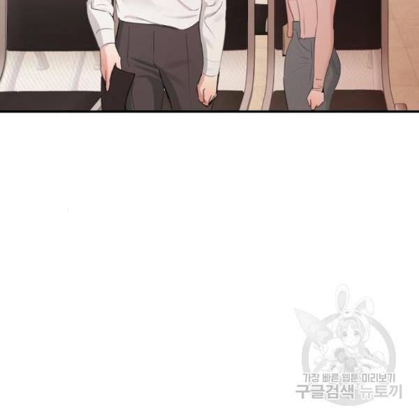 비즈니스 여친 17화 40