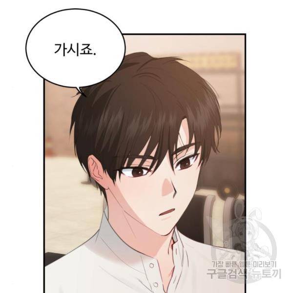 비즈니스 여친 17화 41