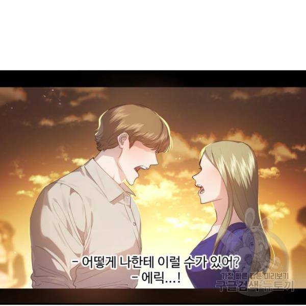 비즈니스 여친 17화 46