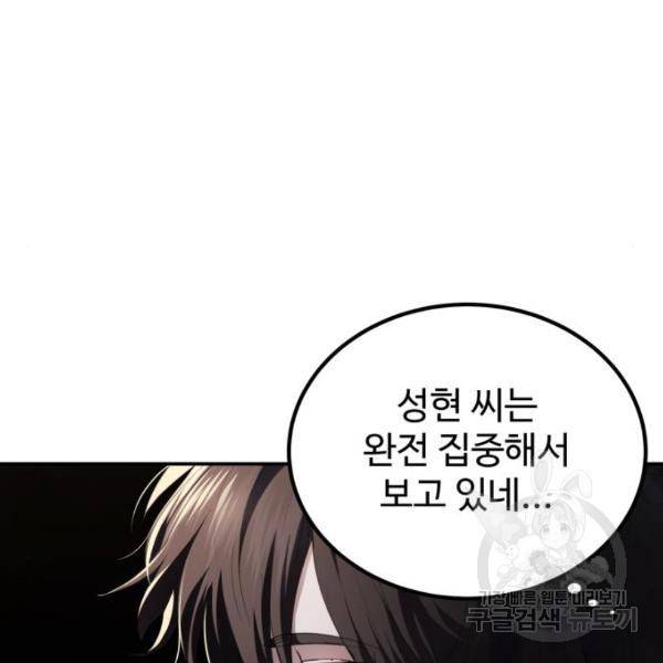 비즈니스 여친 17화 49