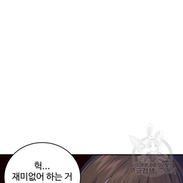 비즈니스 여친 17화 61