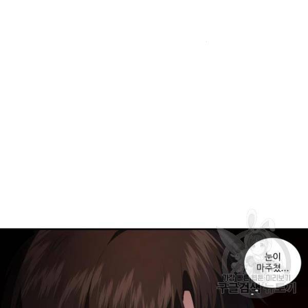 비즈니스 여친 17화 63