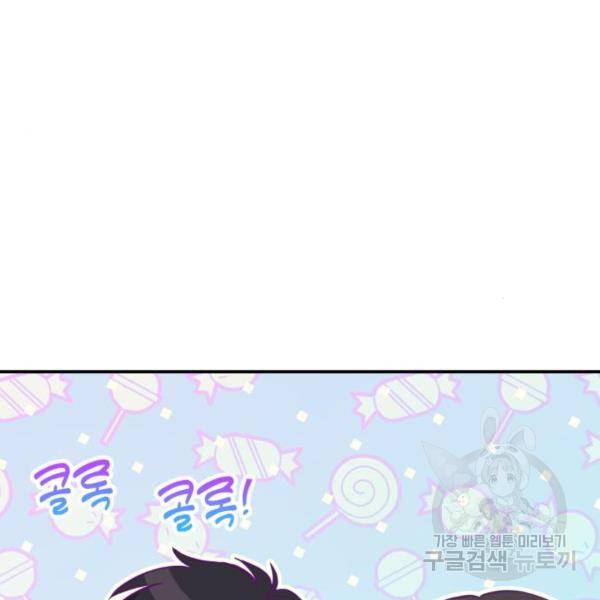 비즈니스 여친 17화 65