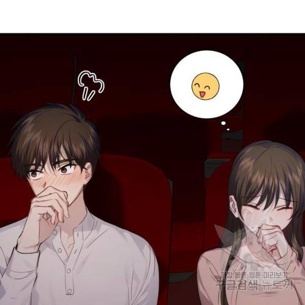 비즈니스 여친 17화 69