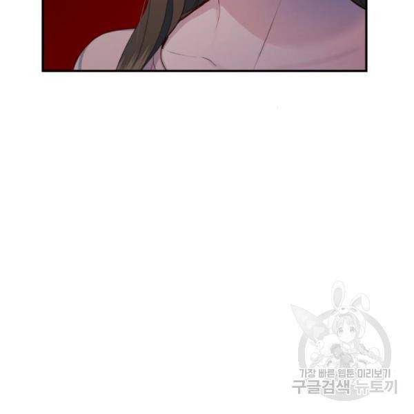 비즈니스 여친 17화 72