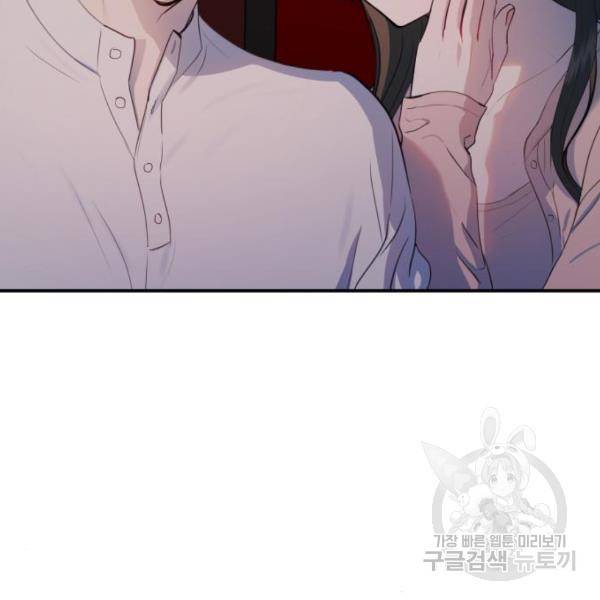비즈니스 여친 17화 76