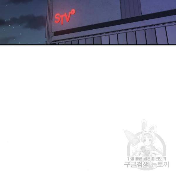 비즈니스 여친 17화 78