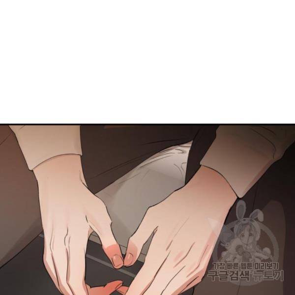 비즈니스 여친 17화 83