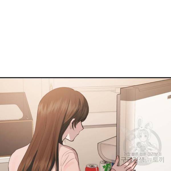 비즈니스 여친 17화 87