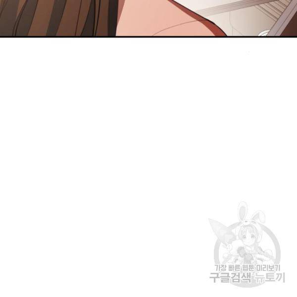 비즈니스 여친 17화 90