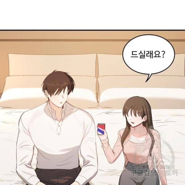 비즈니스 여친 17화 94