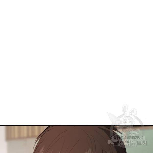 비즈니스 여친 17화 97