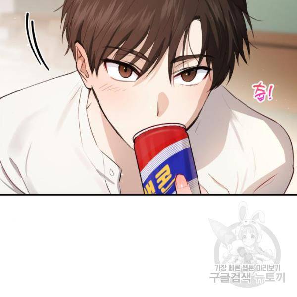 비즈니스 여친 17화 98