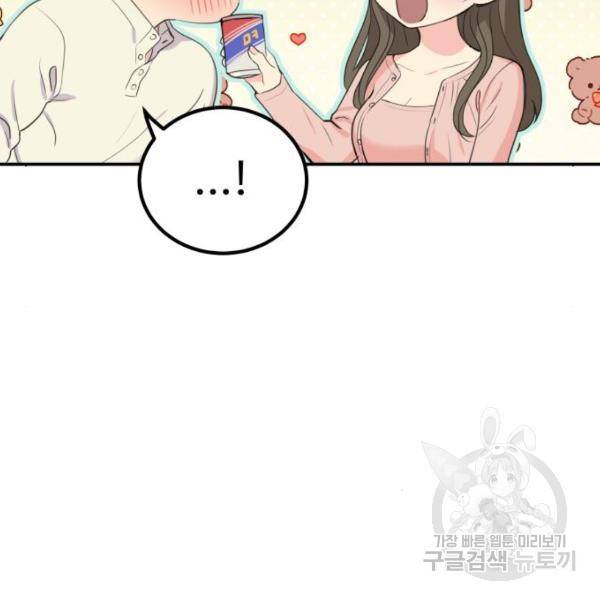 비즈니스 여친 17화 100