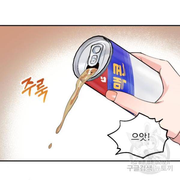 비즈니스 여친 17화 101