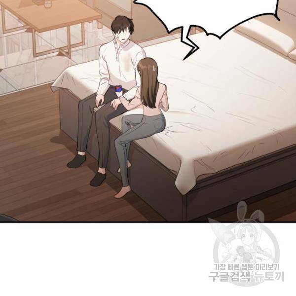 비즈니스 여친 17화 103