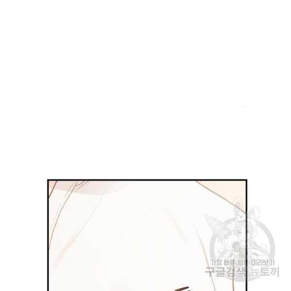비즈니스 여친 17화 104