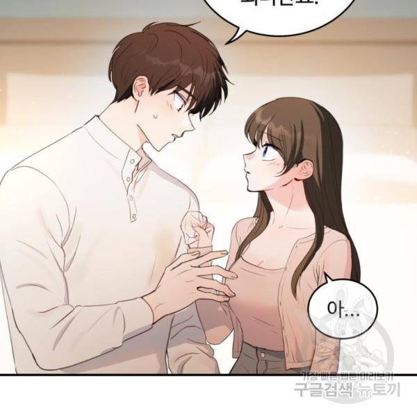 비즈니스 여친 17화 107
