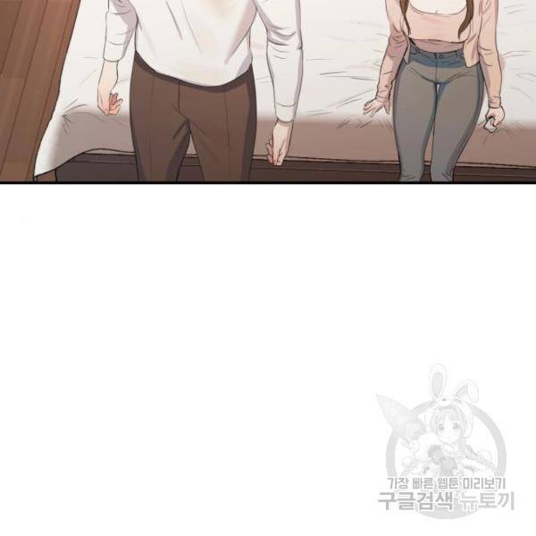 비즈니스 여친 17화 113