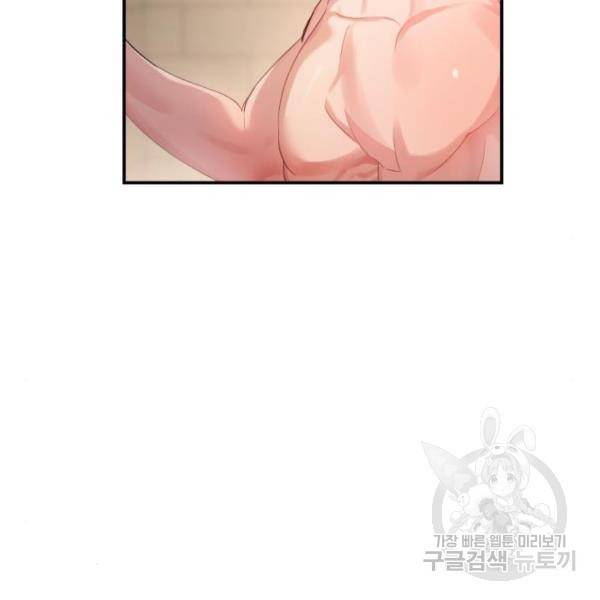 비즈니스 여친 17화 116