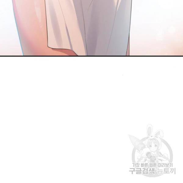 비즈니스 여친 17화 121