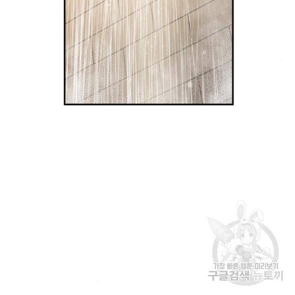 비즈니스 여친 17화 124