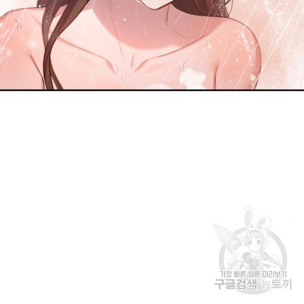 비즈니스 여친 17화 132