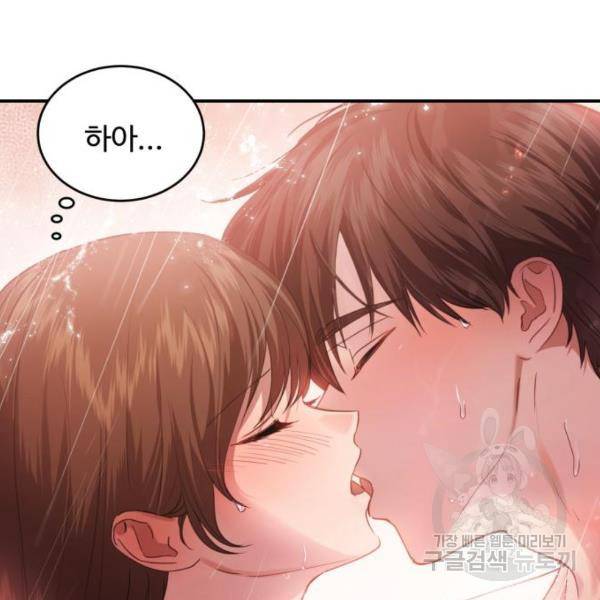 비즈니스 여친 17화 133