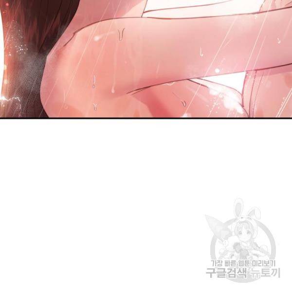 비즈니스 여친 17화 134