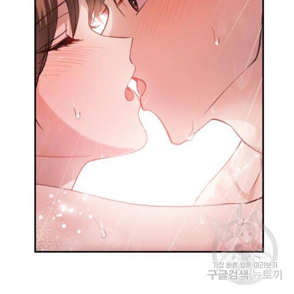 비즈니스 여친 17화 136