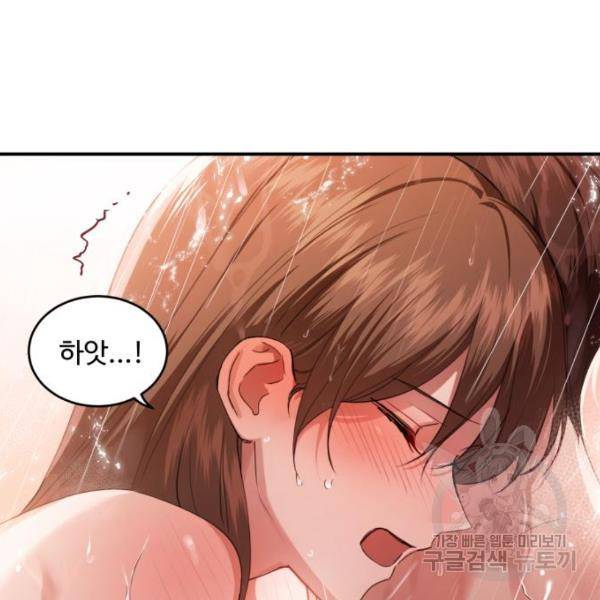 비즈니스 여친 17화 142