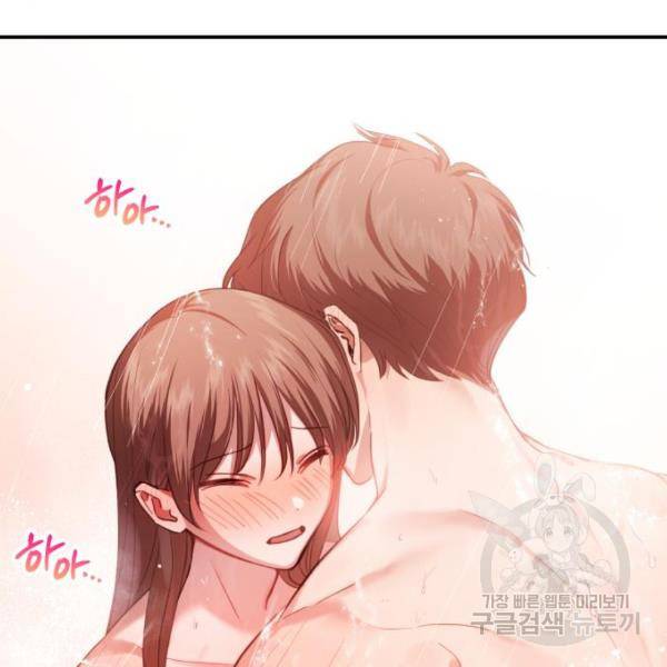 비즈니스 여친 17화 144