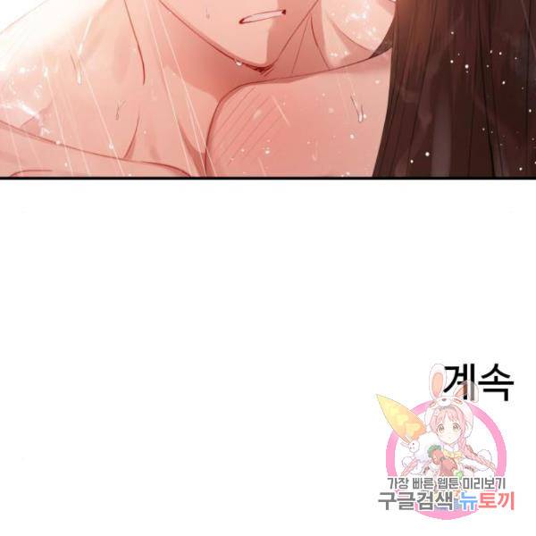 비즈니스 여친 17화 148