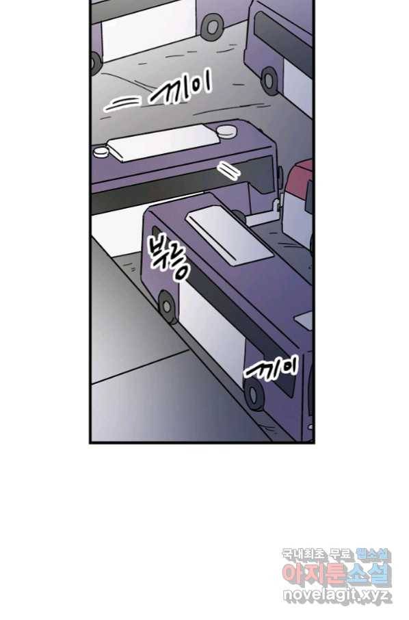 도덕과부도 125화 2