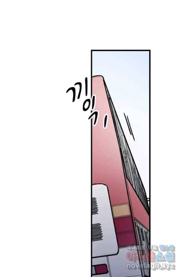 도덕과부도 125화 3