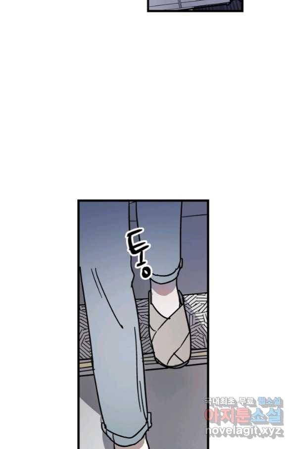 도덕과부도 125화 4
