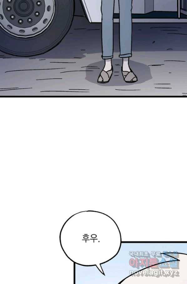 도덕과부도 125화 7