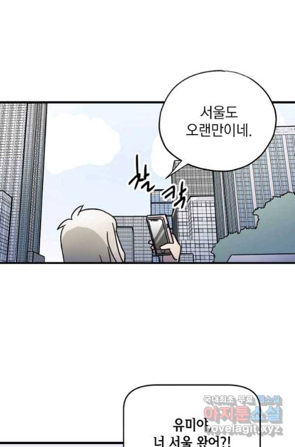 도덕과부도 125화 9