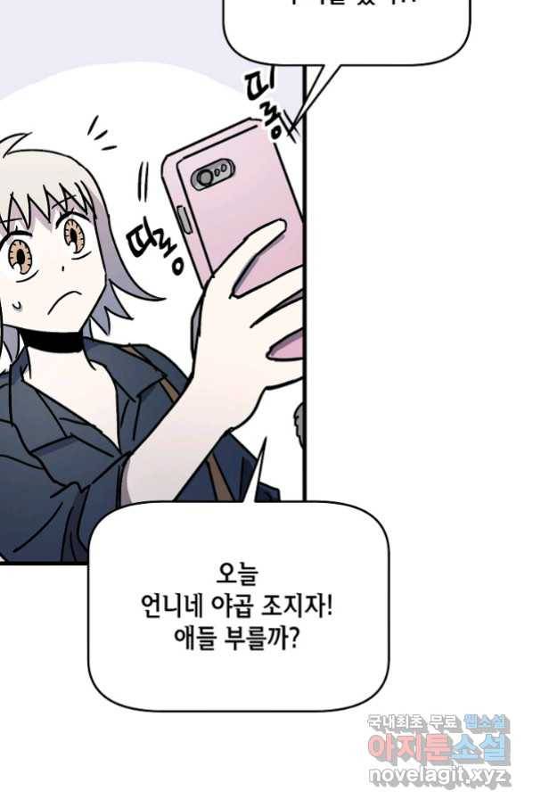 도덕과부도 125화 10