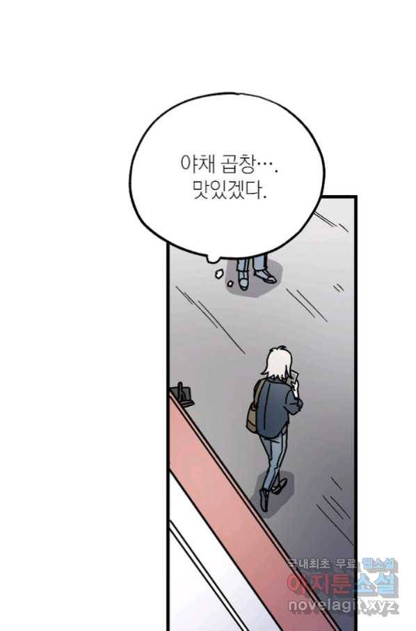 도덕과부도 125화 11