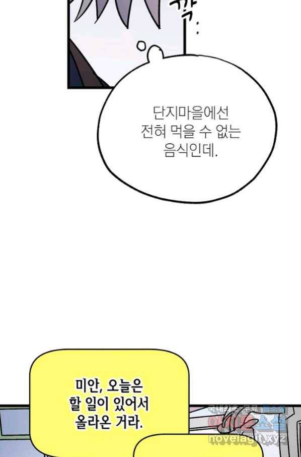 도덕과부도 125화 13