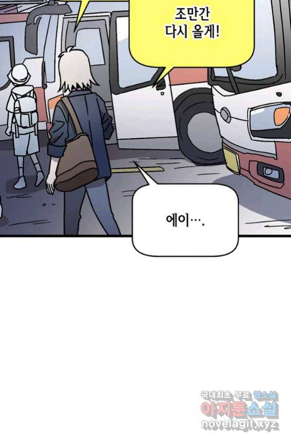 도덕과부도 125화 14