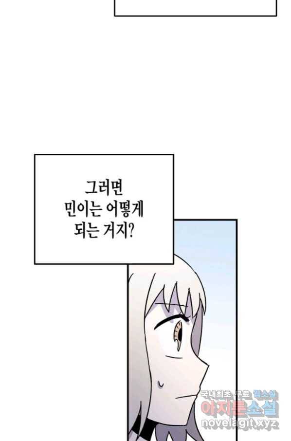 도덕과부도 125화 17