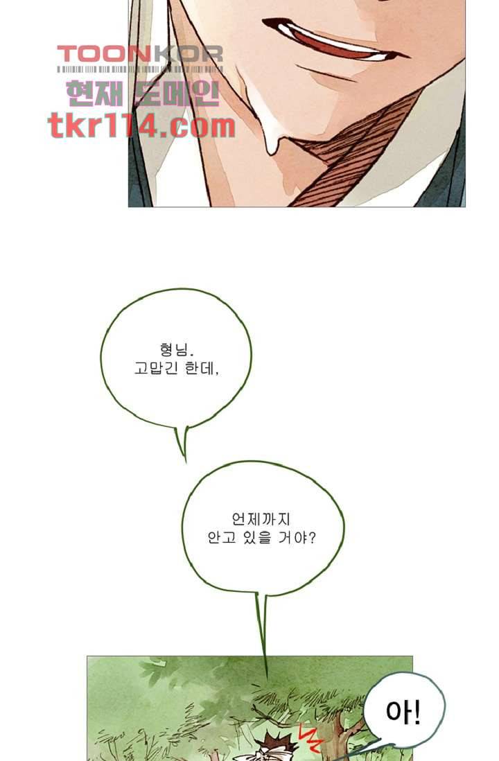 기인록 36화 3