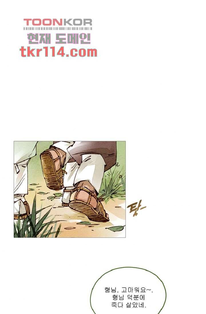 기인록 36화 5