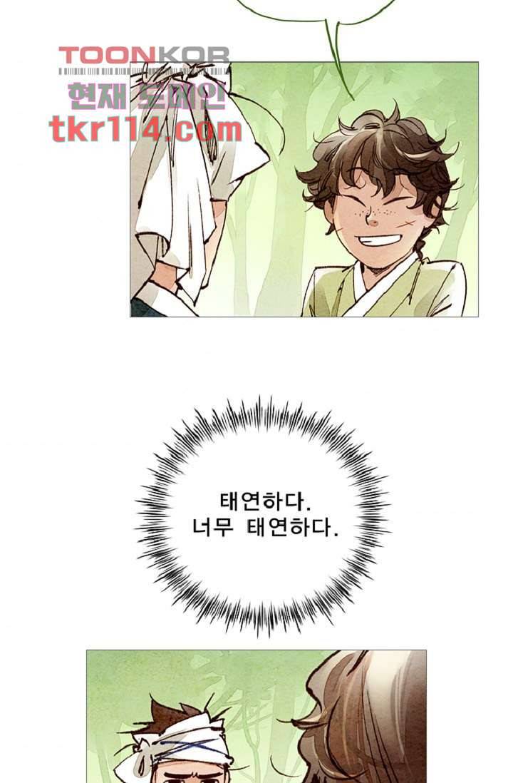 기인록 36화 6