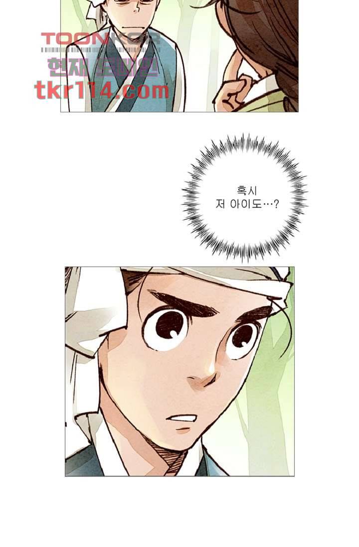 기인록 36화 7