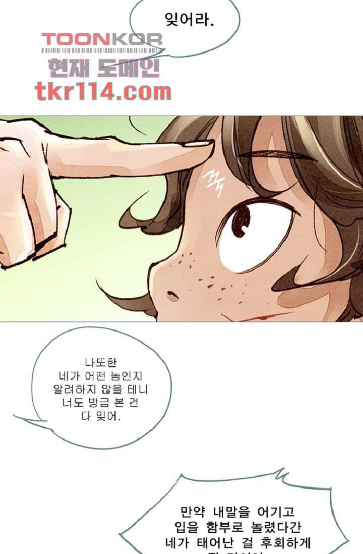 기인록 36화 9